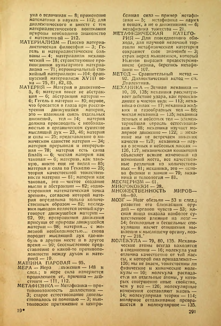 Страница 293