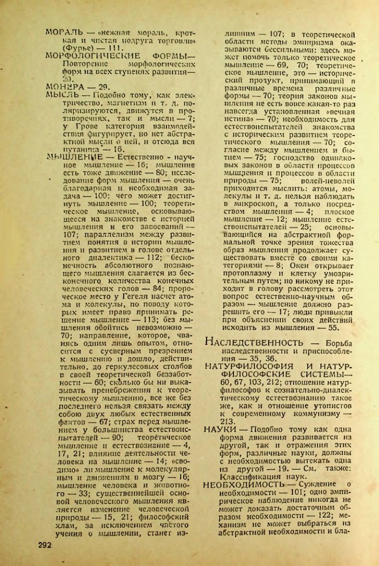Страница 294