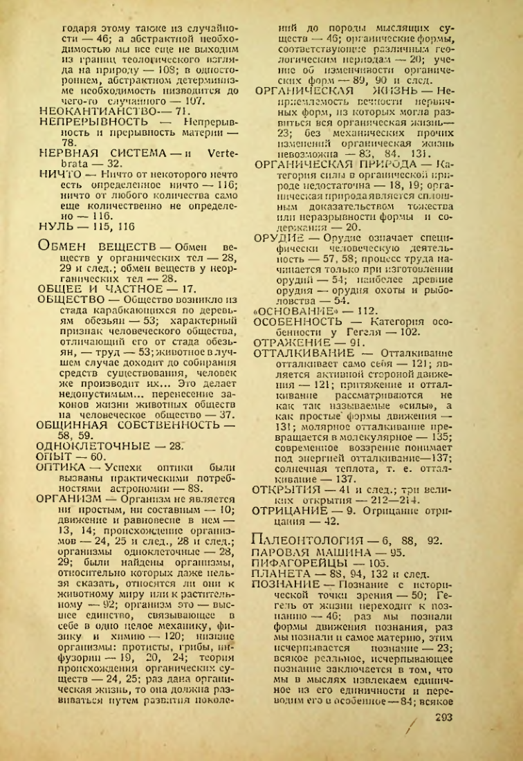 Страница 295