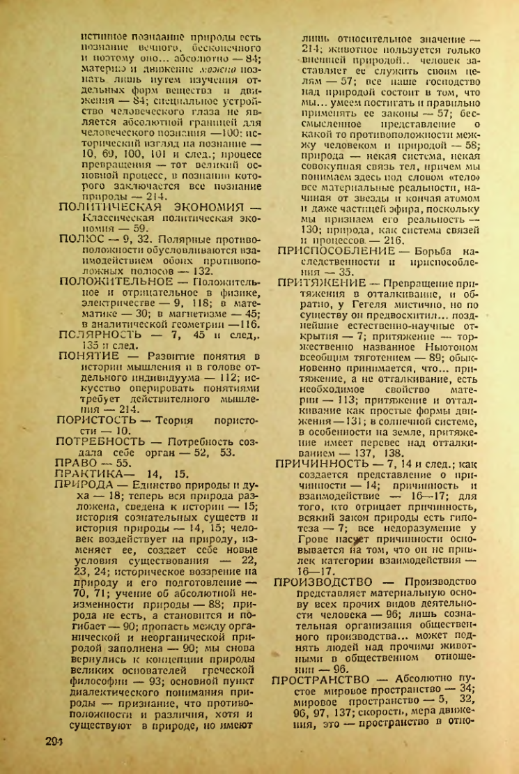 Страница 296