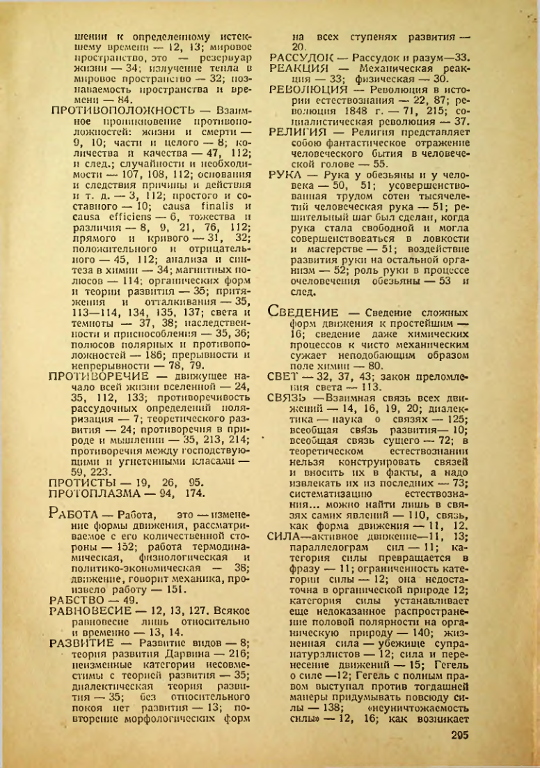Страница 297