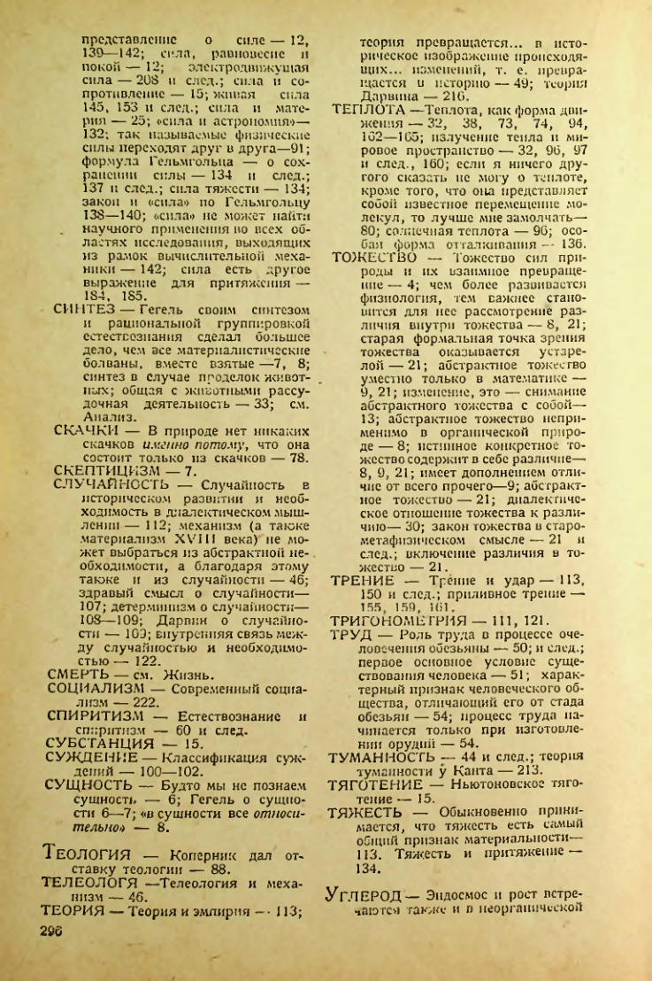 Страница 298
