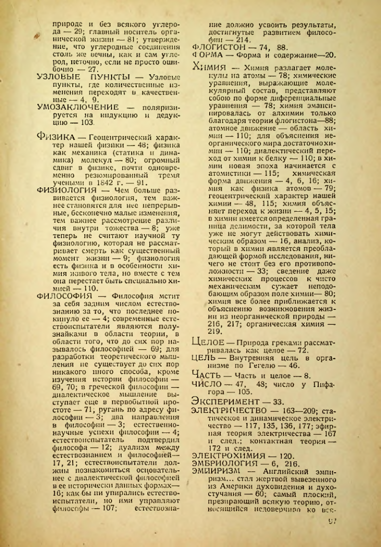 Страница 299