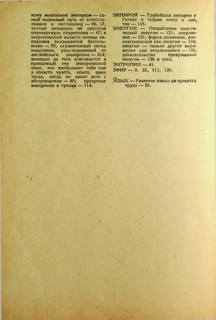 Страница 300