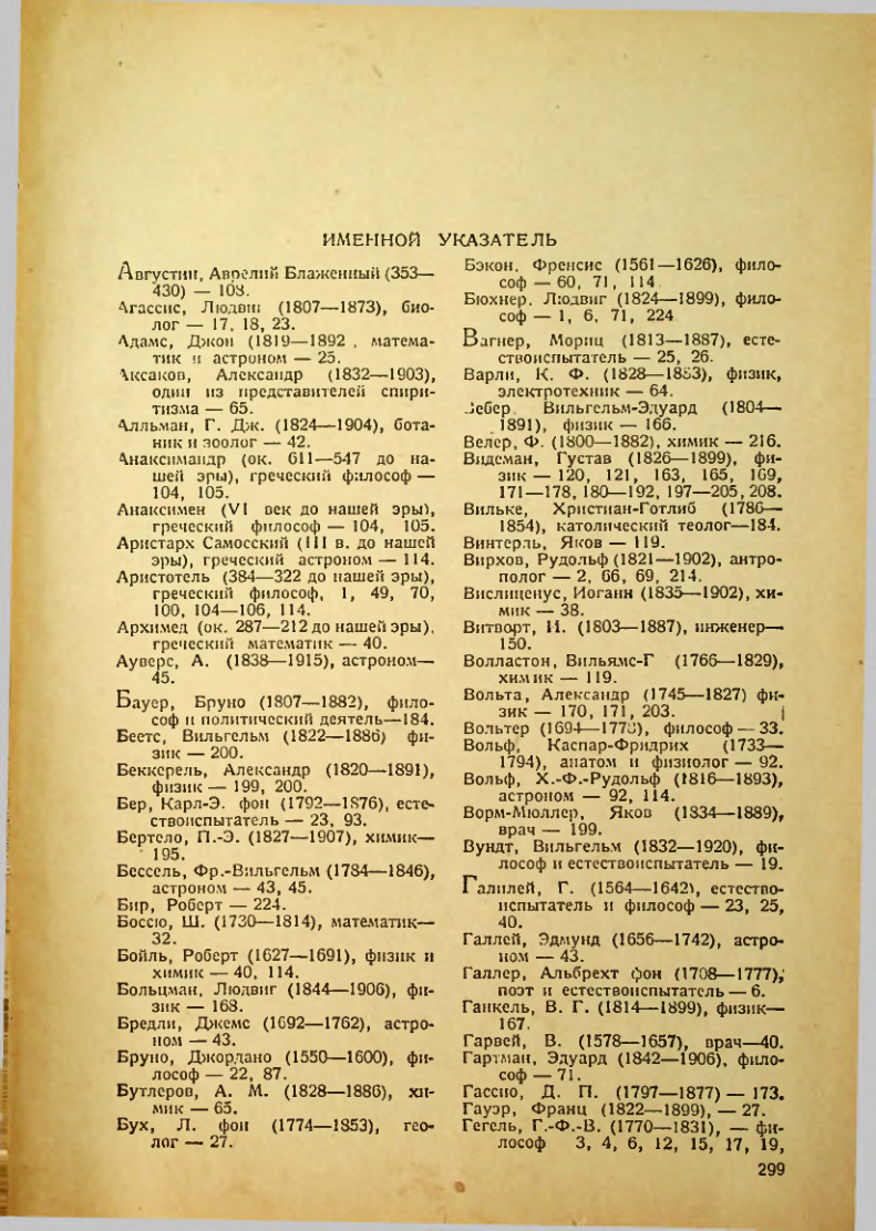 Страница 301