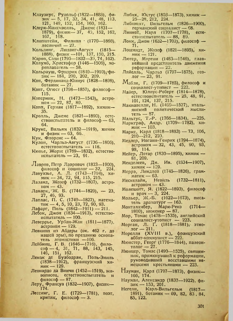 Страница 303