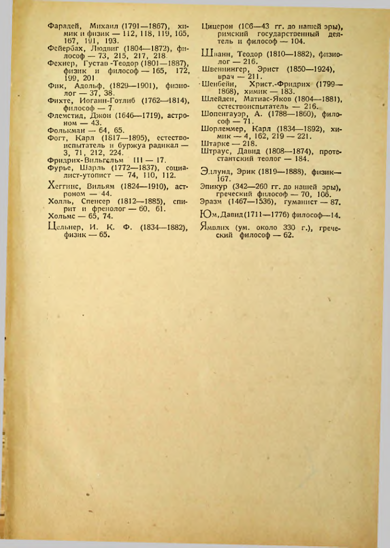 Страница 305