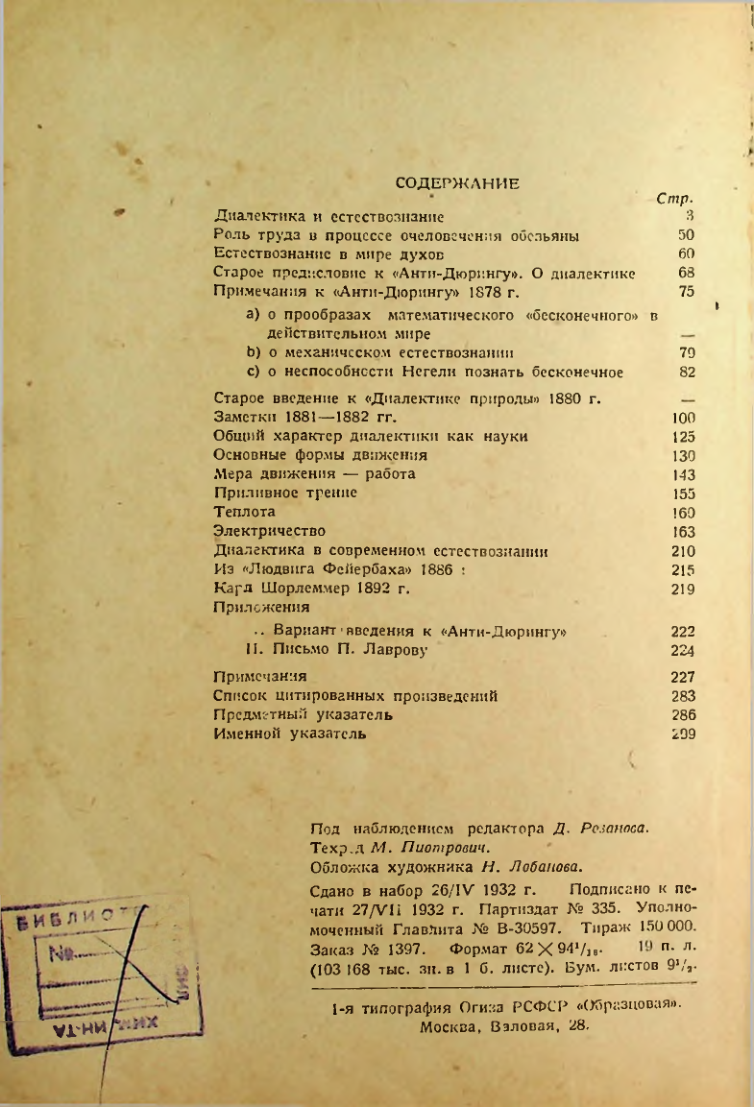 Страница 306