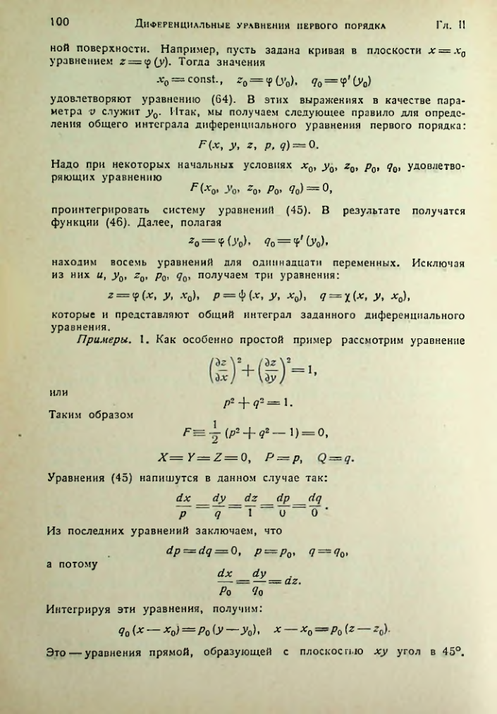 Страница 100