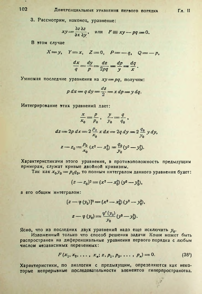 Страница 102