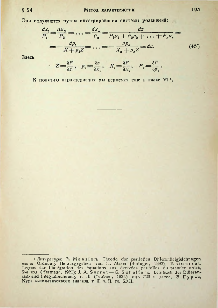 Страница 103