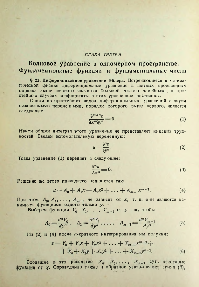 Страница 104