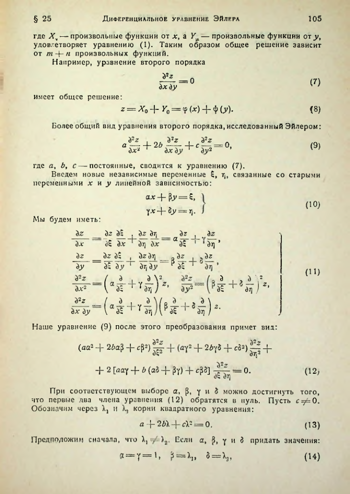 Страница 105