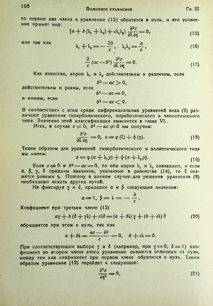 Страница 106