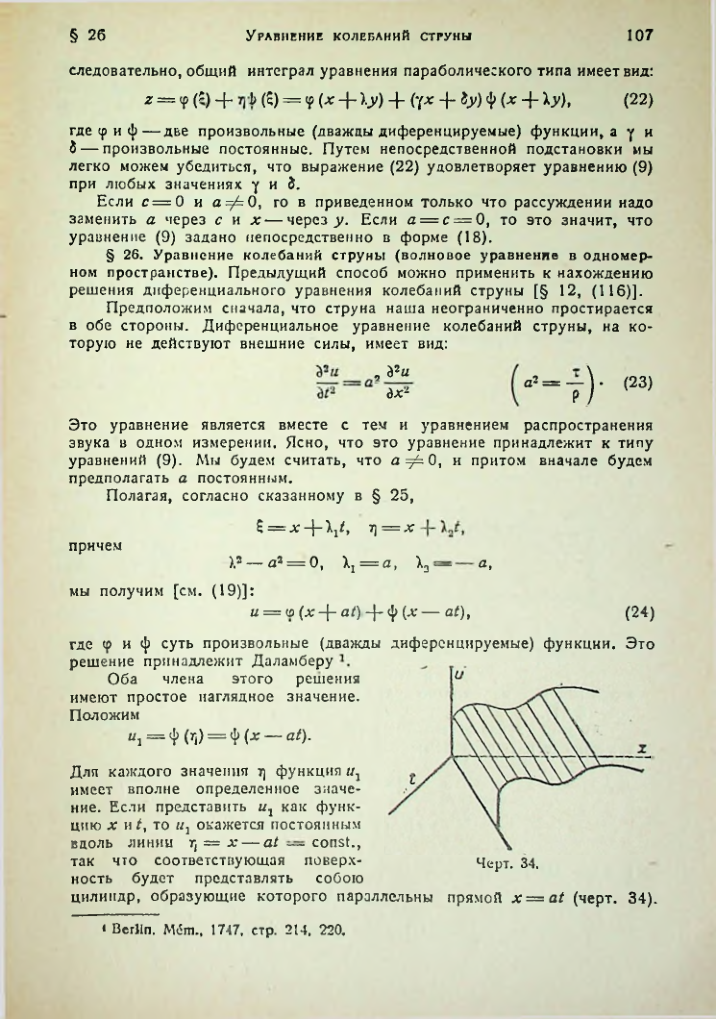 Страница 107