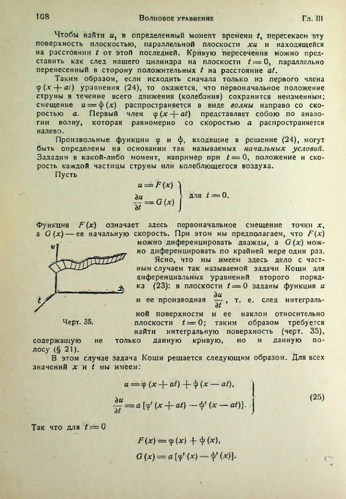 Страница 108