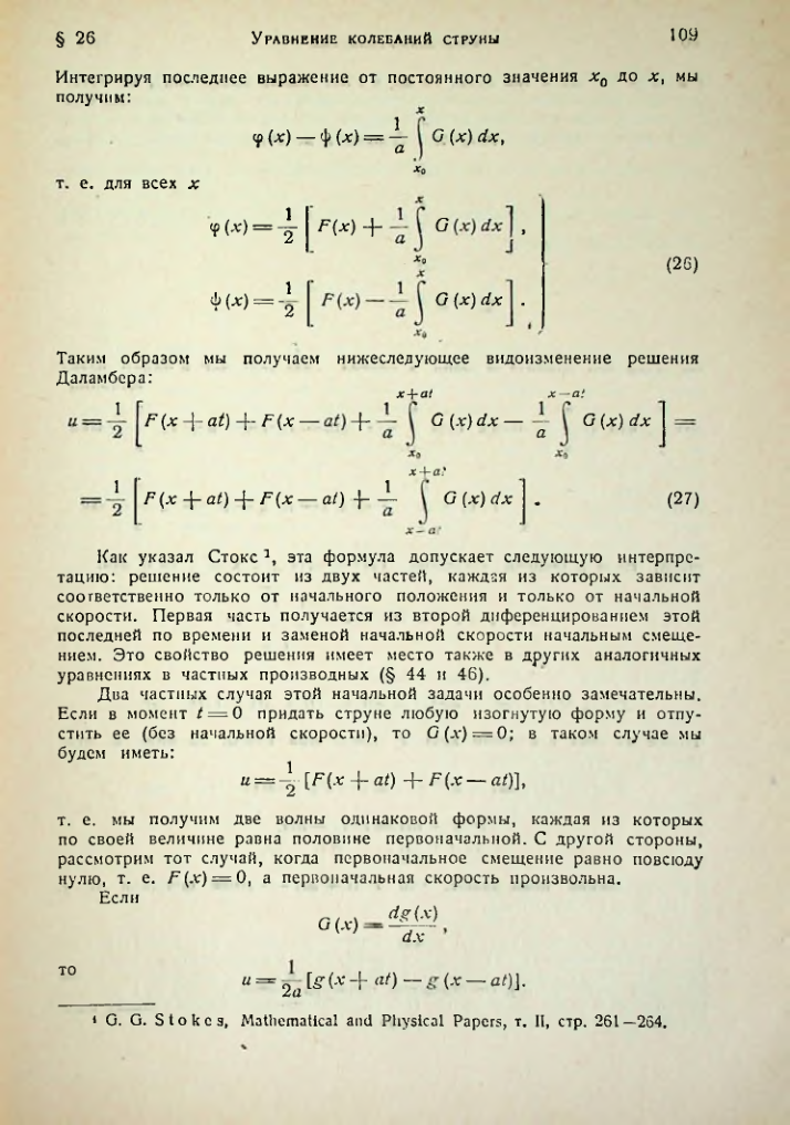 Страница 109