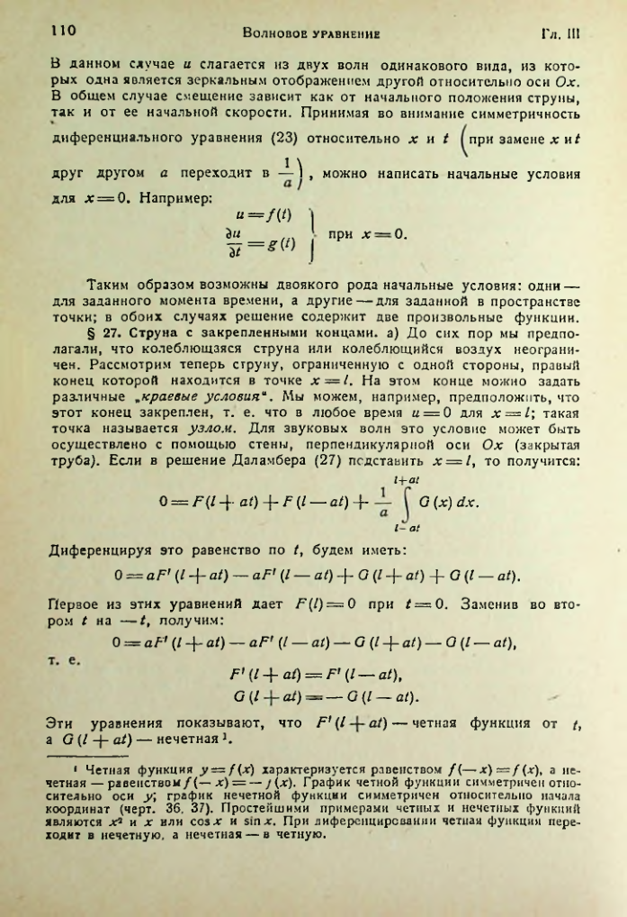 Страница 110