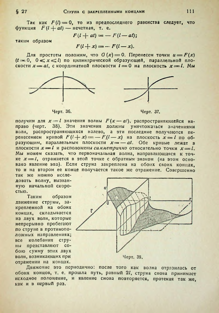 Страница 111