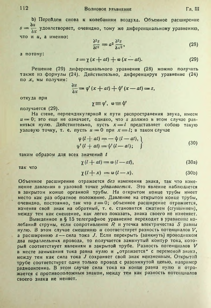 Страница 112