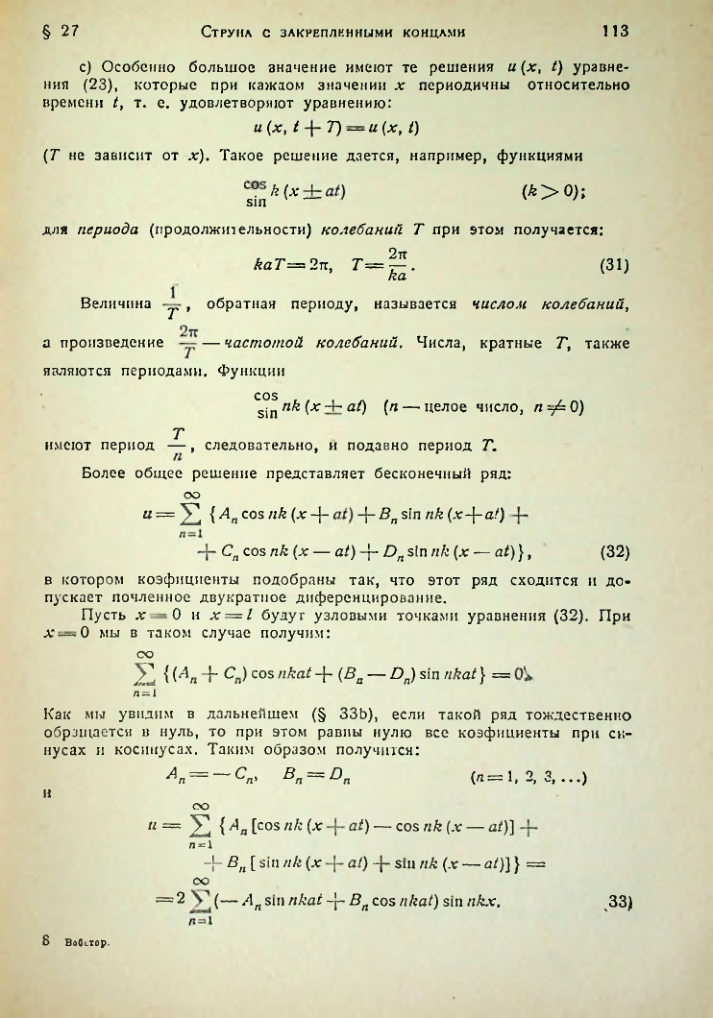 Страница 113