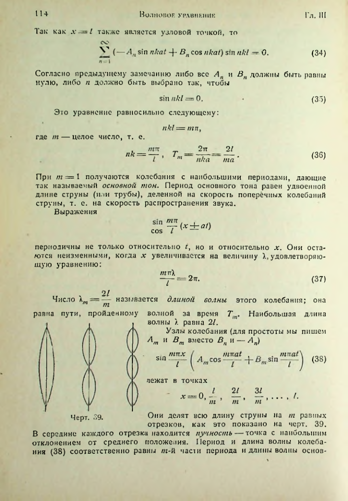 Страница 114