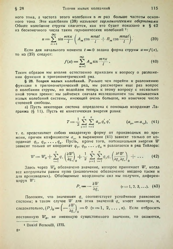 Страница 115