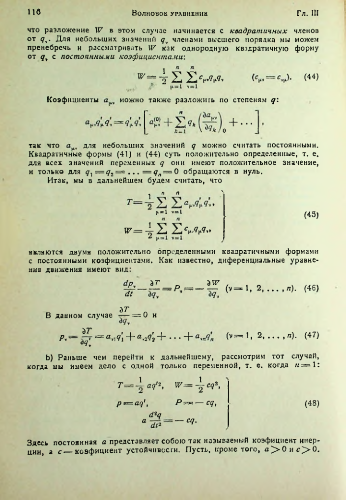 Страница 116