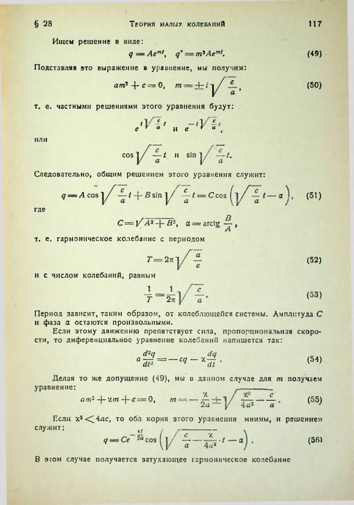 Страница 117