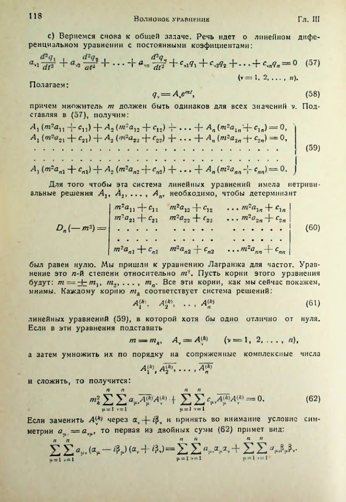 Страница 118