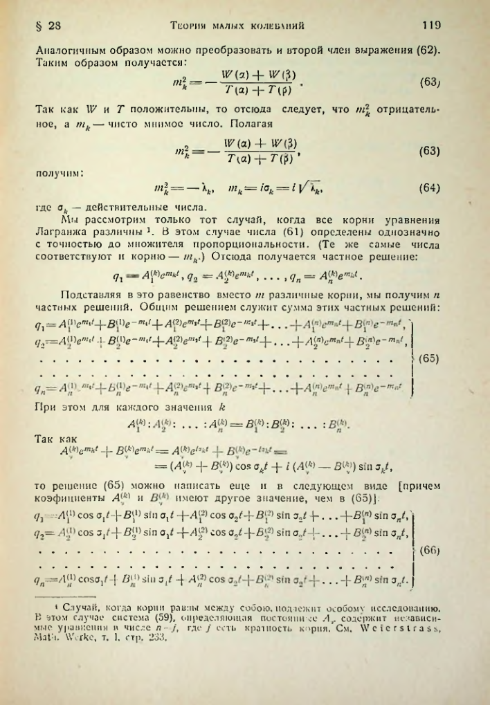 Страница 119