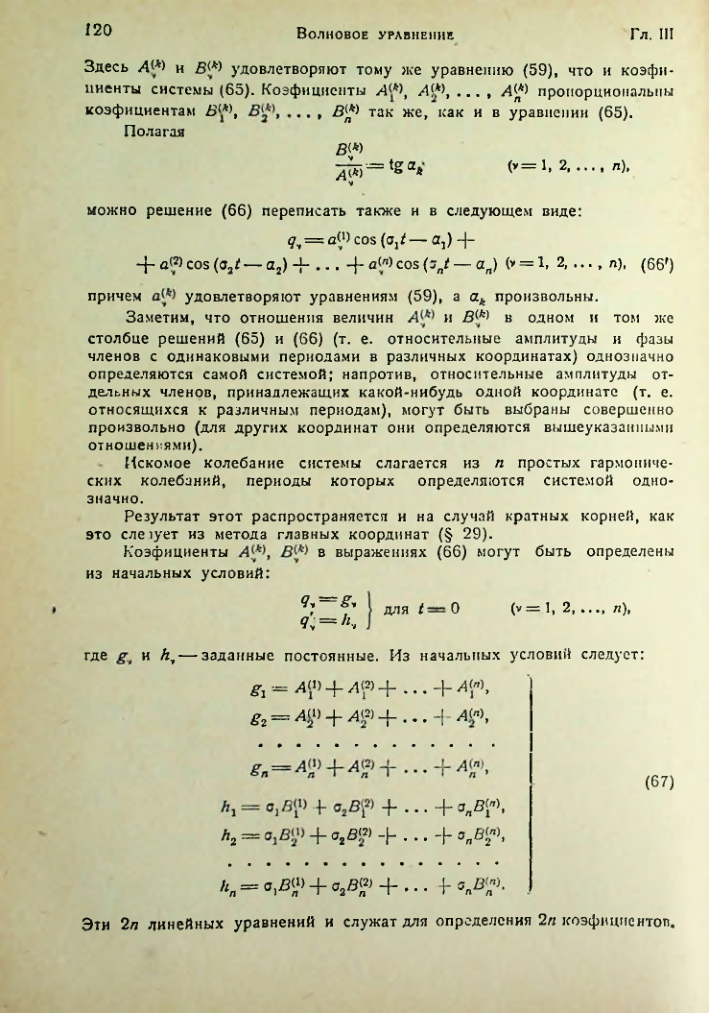 Страница 120