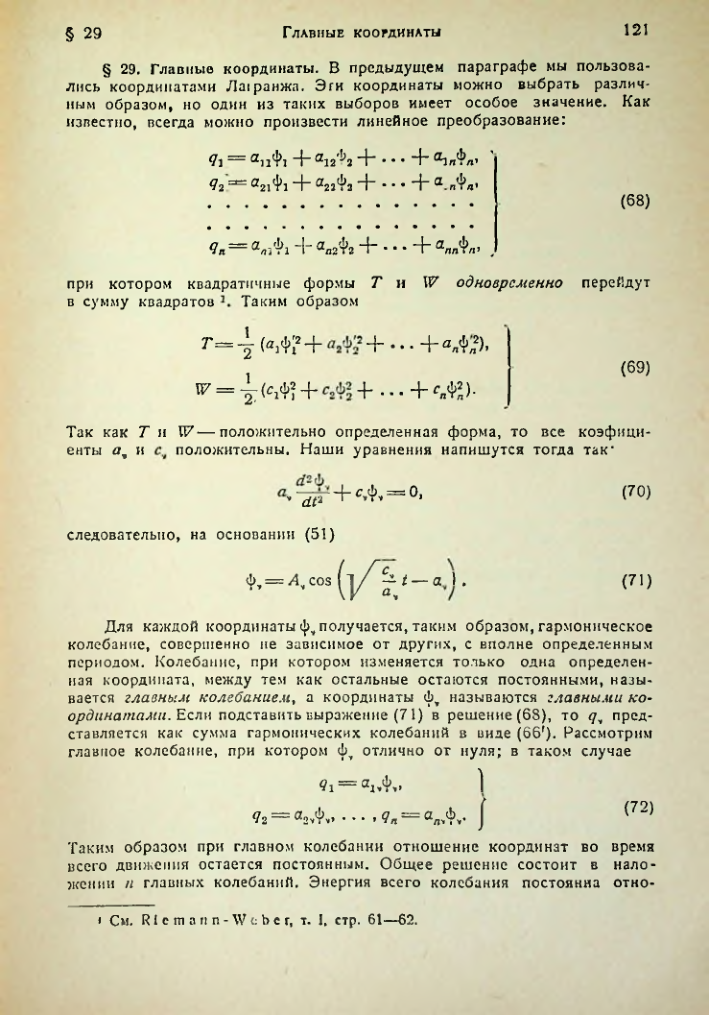 Страница 121