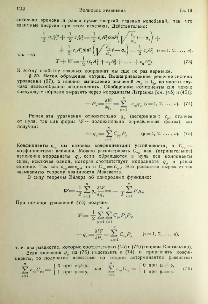 Страница 122