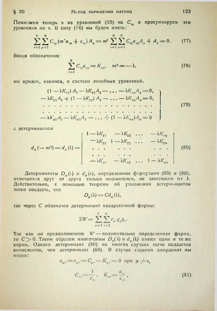 Страница 123