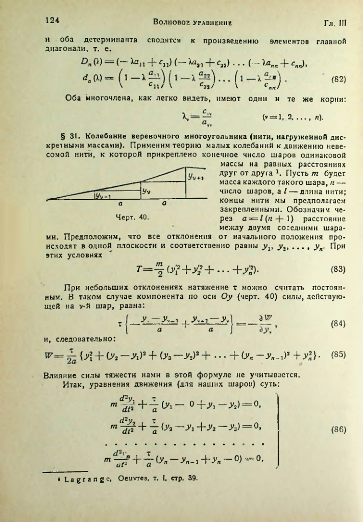 Страница 124