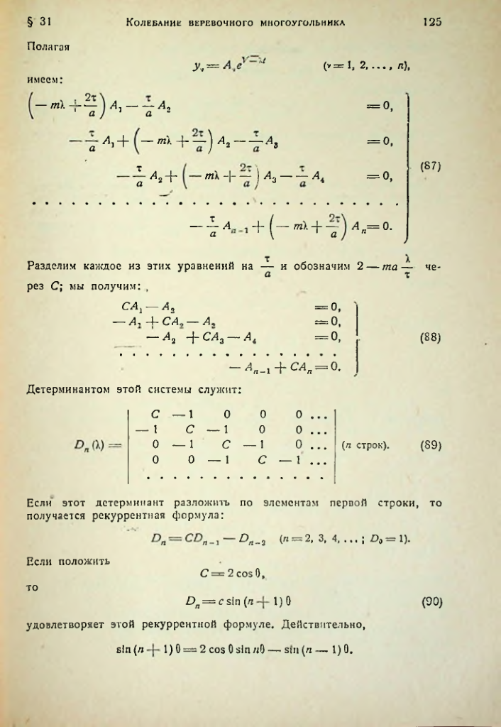 Страница 125