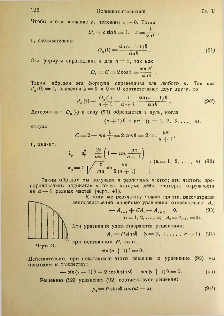 Страница 126