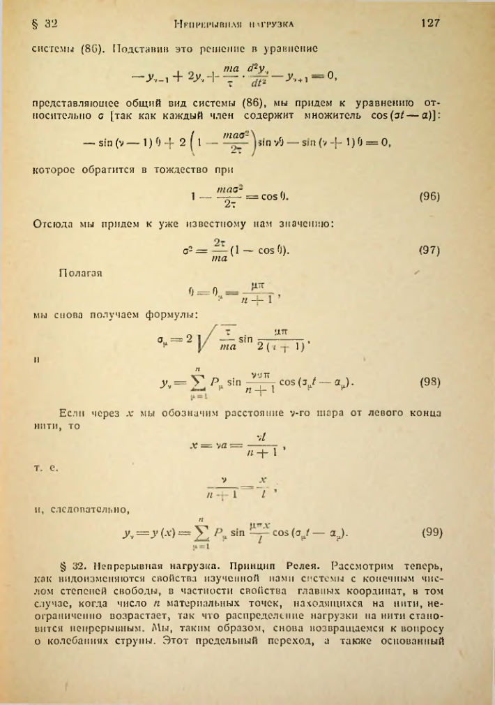 Страница 127