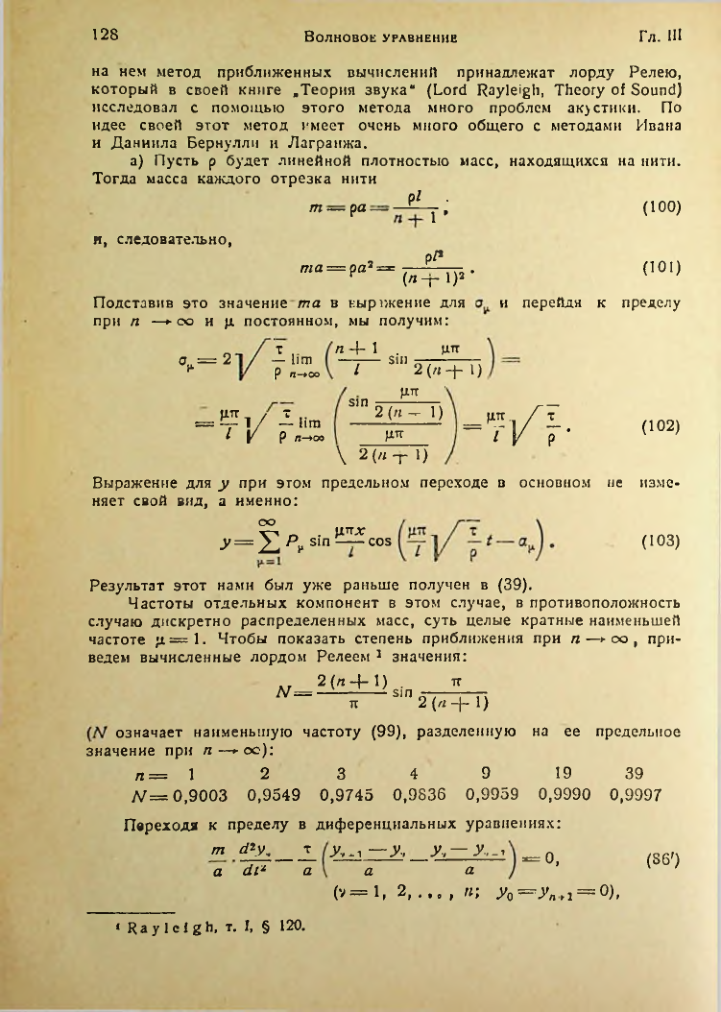 Страница 128