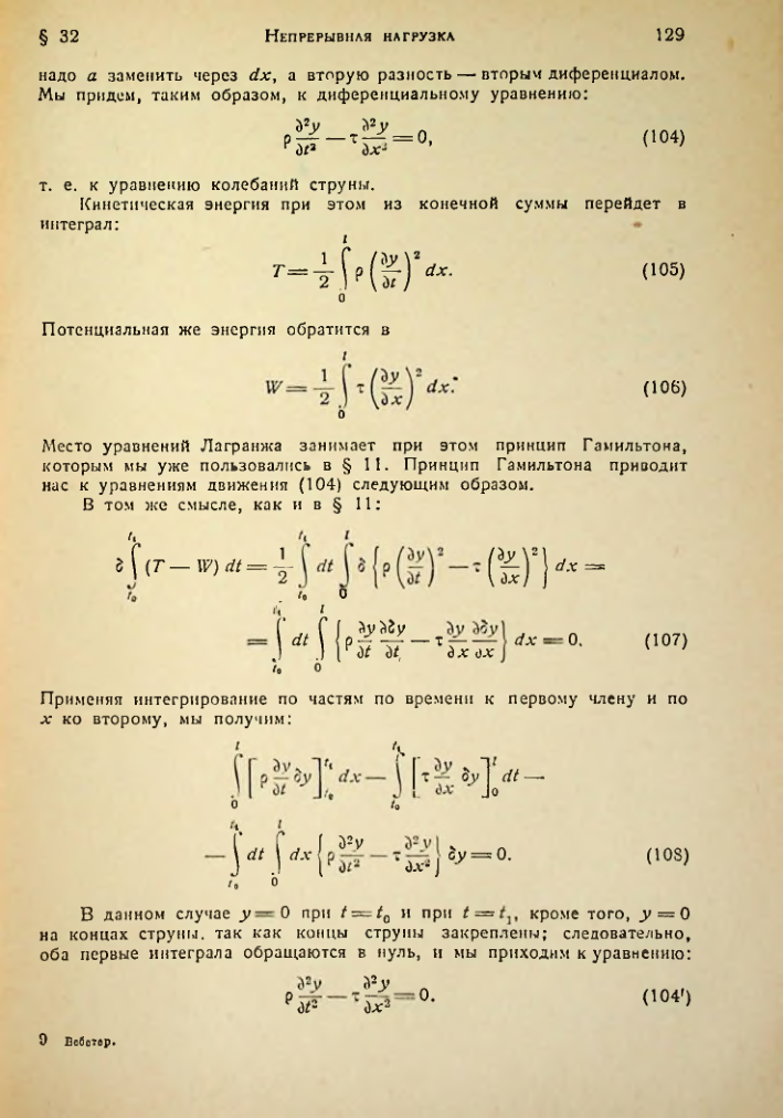 Страница 129