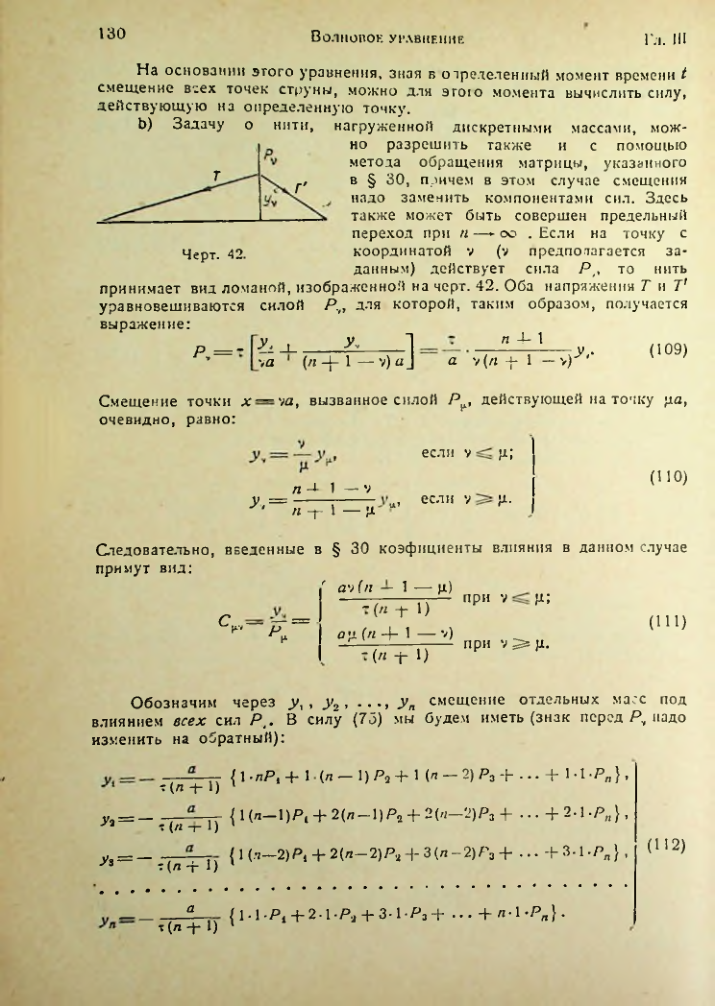 Страница 130