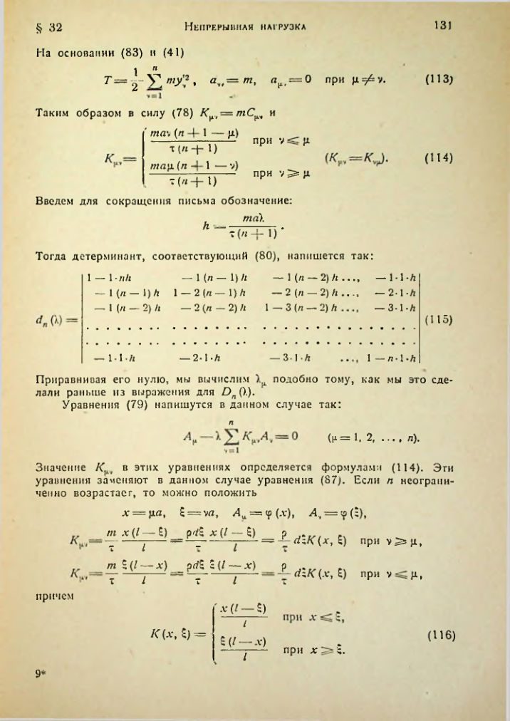 Страница 131