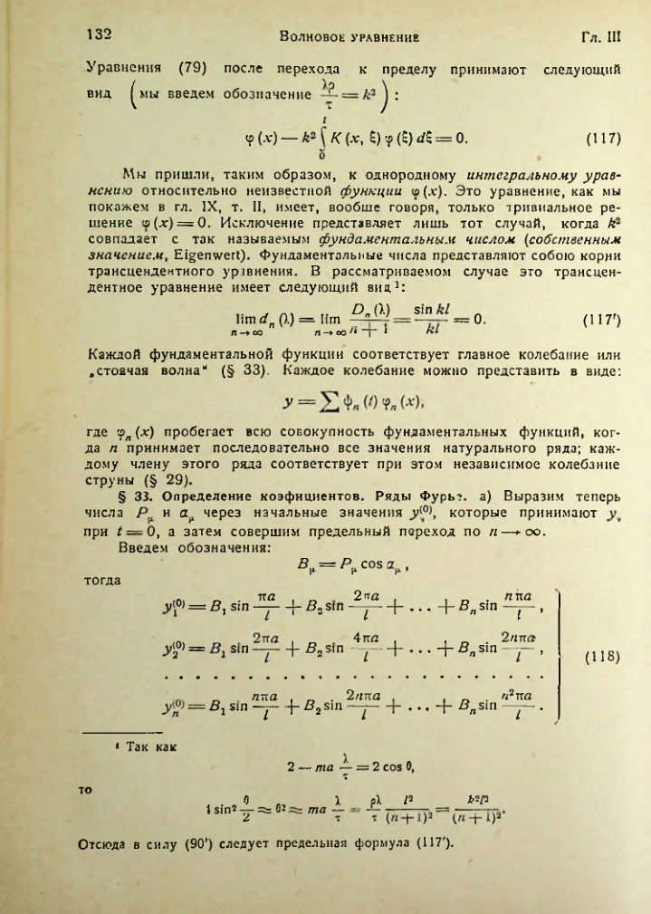 Страница 132