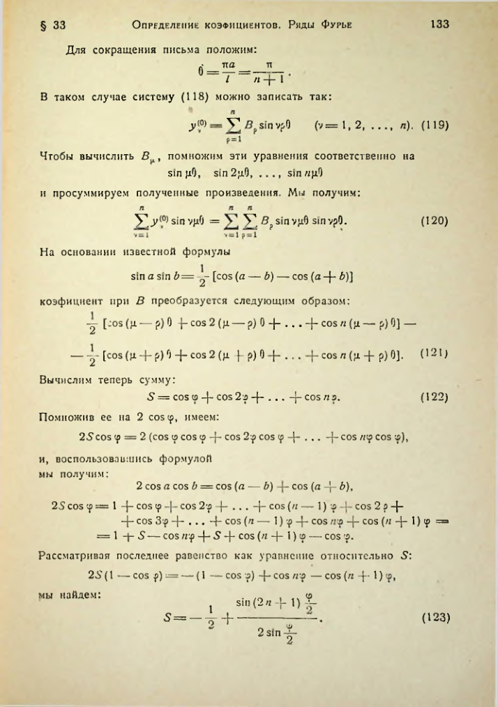 Страница 133