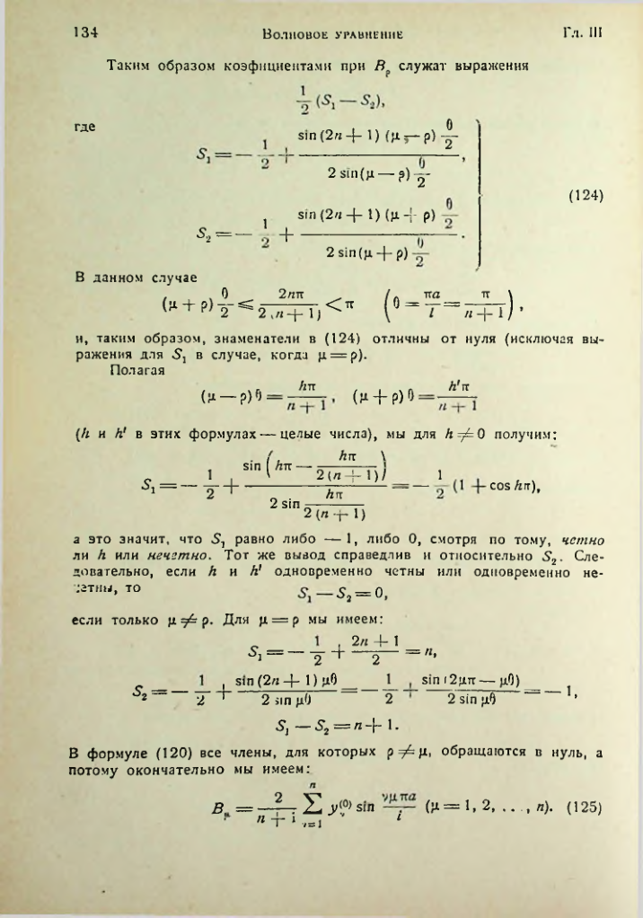 Страница 134