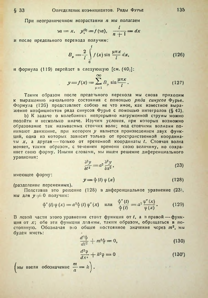 Страница 135