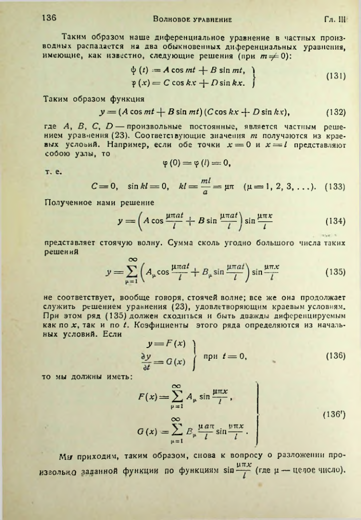 Страница 136