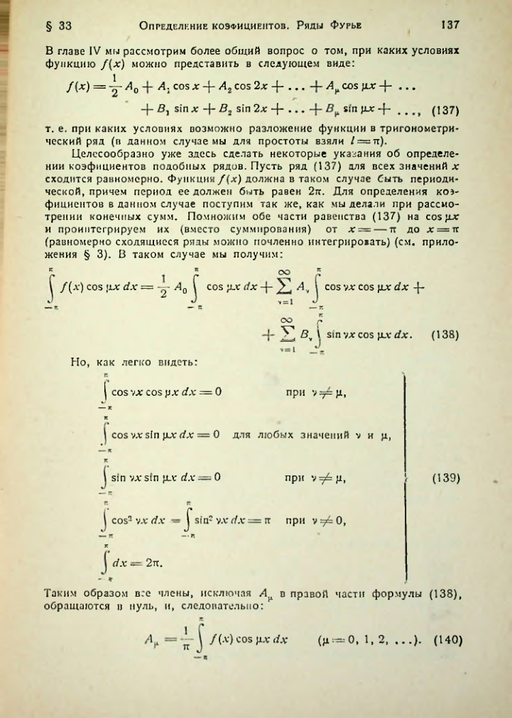 Страница 137