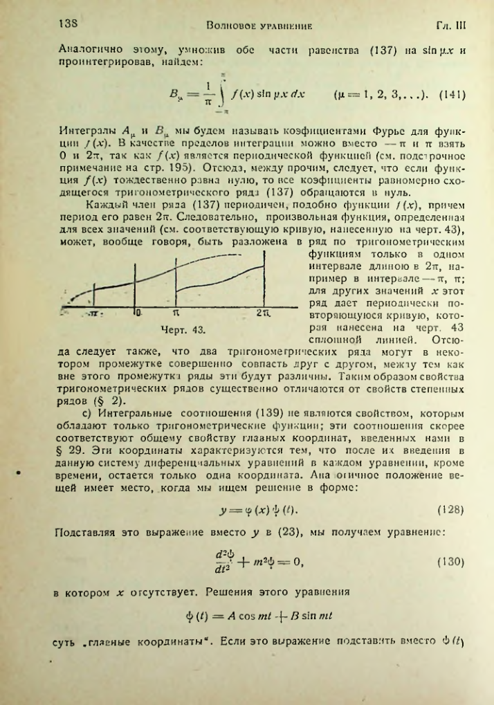 Страница 138